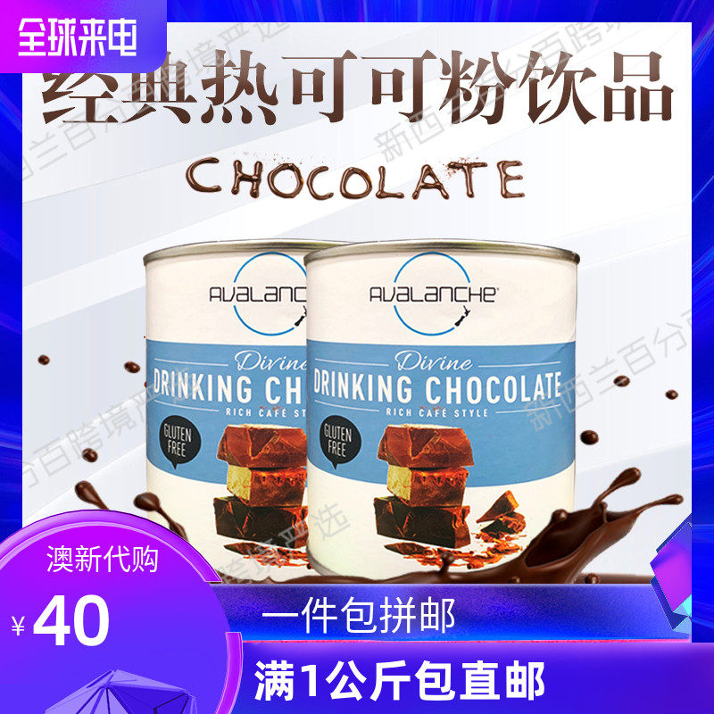 New Zealand Avalanche Chocolate Powder Snacks Children Hot Cocoa Drinks Gluten Free 400g