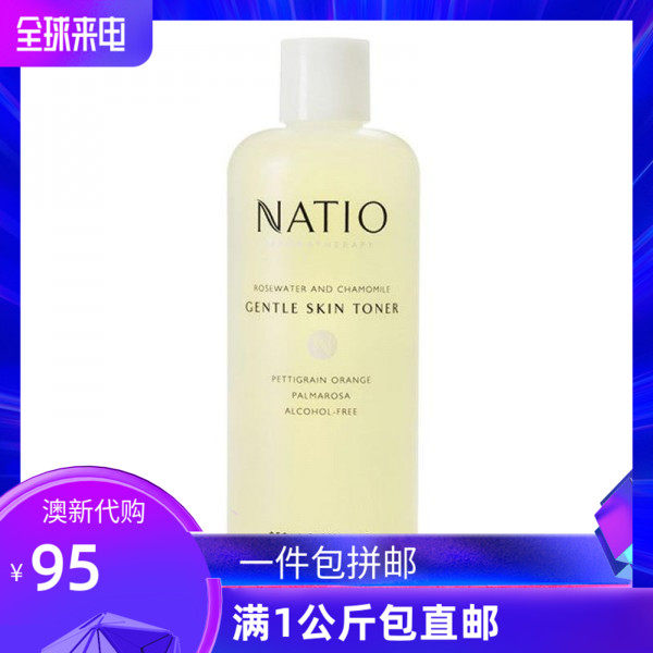 New Zealand Supermarket Natio Fragrant Rose Ocean Chamomile water 250ml