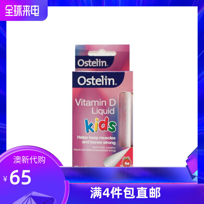 New Zealand Ostelin Vitamin Drops Children Baby Vd Liquid Drops Strawberry Taste 20ml