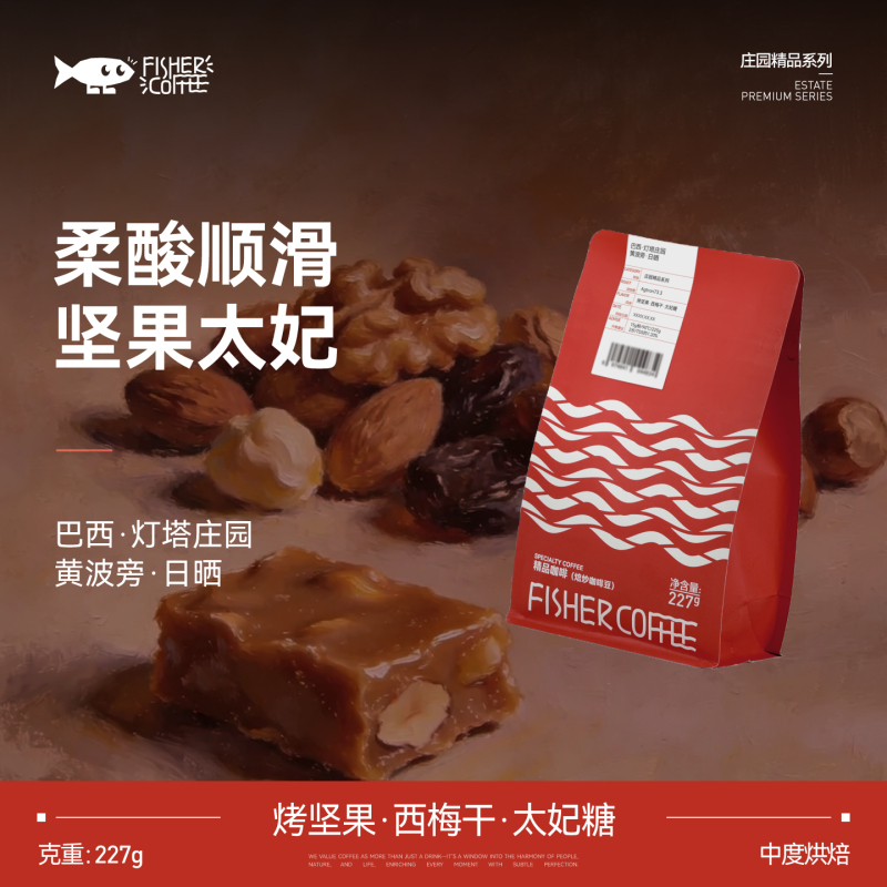 Fisher Coffee Brazil Lighthouse Estate Yellow Bourbon Sun-Dried Hand-Brewed Coffee Beans 227g