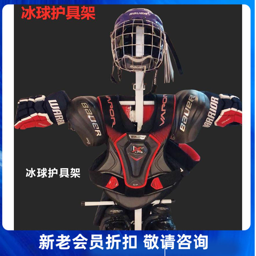 Ice hockey frame Ice hockey rack Ice hockey equipment rack Protective gear rack Ice hockey equipment
