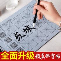 Six Pintang Official Calligraphy Regular Script Practice brush Copybook 10000 strokes Imitation rice paper Water writing cloth set Adult Calligraphy beginner