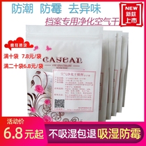 File room special mildew moisture-proof desiccant Wardrobe indoor moisture-absorbing dormitory dehumidification packet color-changing silicone household