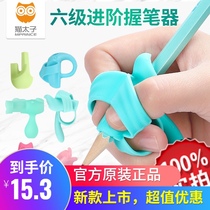  Cat Prince pen holder corrector Primary school student kindergarten beginner posture childrens writing posture pencil correction