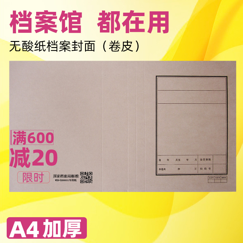 Acid-free Paper Archive Cover Binding Seal Leather Case File Soft Roll Leather Paperwork paper scroll leather folding a4 kraft paper-Taobao