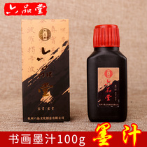 Liupintang ink Calligraphy and painting Calligraphy special Wenfang Sibao brush ink Chinese painting ink Black for beginners to practice words
