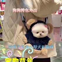 Dog head outstretched shoulder bag backpack teacup dog small dog outing bag pet outing puppy shoulder bag