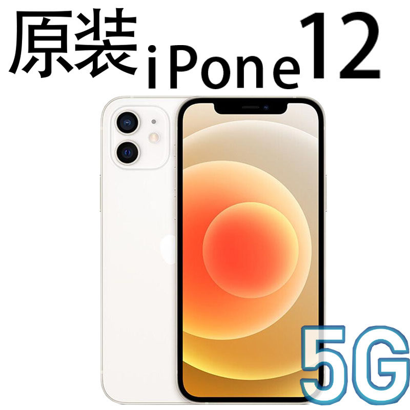 Apple/iPhone12 Подлинный мобильный телефон Apple National Bank 5G с двумя Sim-картами и двойным режимом ожидания Unicom Telecom