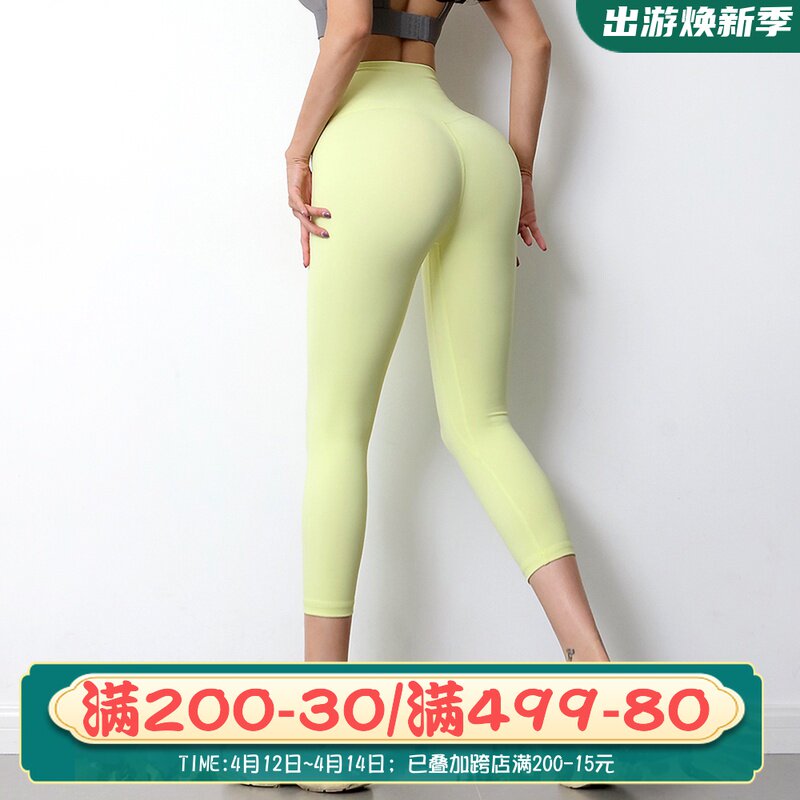 Umi Wang naked peach high waist buttocks yoga pants women fast dry seven-point running sports tight outer wear fitness pants