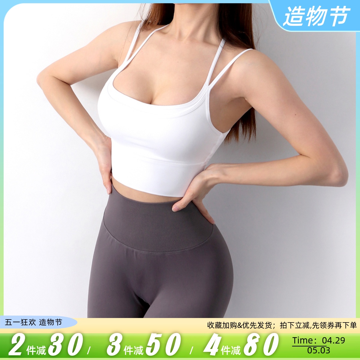 Umi King's Sexy Backsports Liner - wear woman without steel ring to gather yoga fitness vest bra