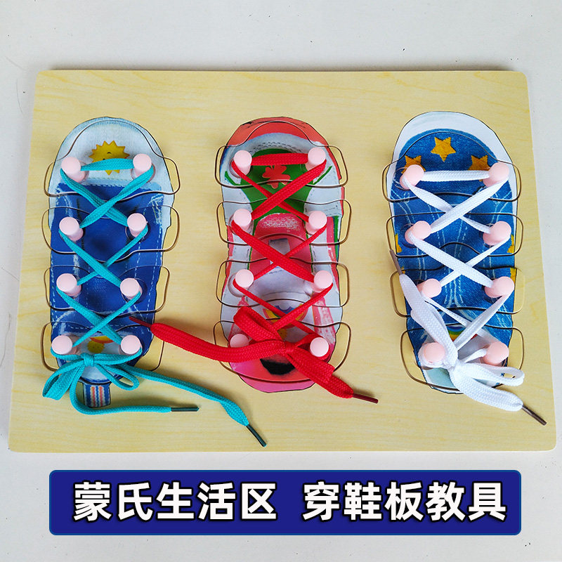 Montessori Montessori teaching aids kindergarten children learn to wear shoes threading shoelaces fine motor training toys