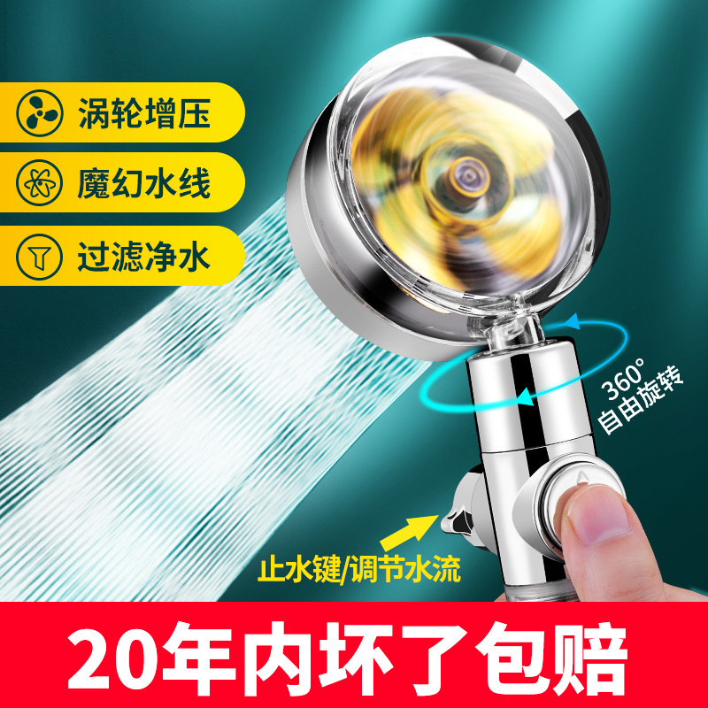 Slim Waist Pressurized Shower Head Turbocharged Home Water Heater Shower Set