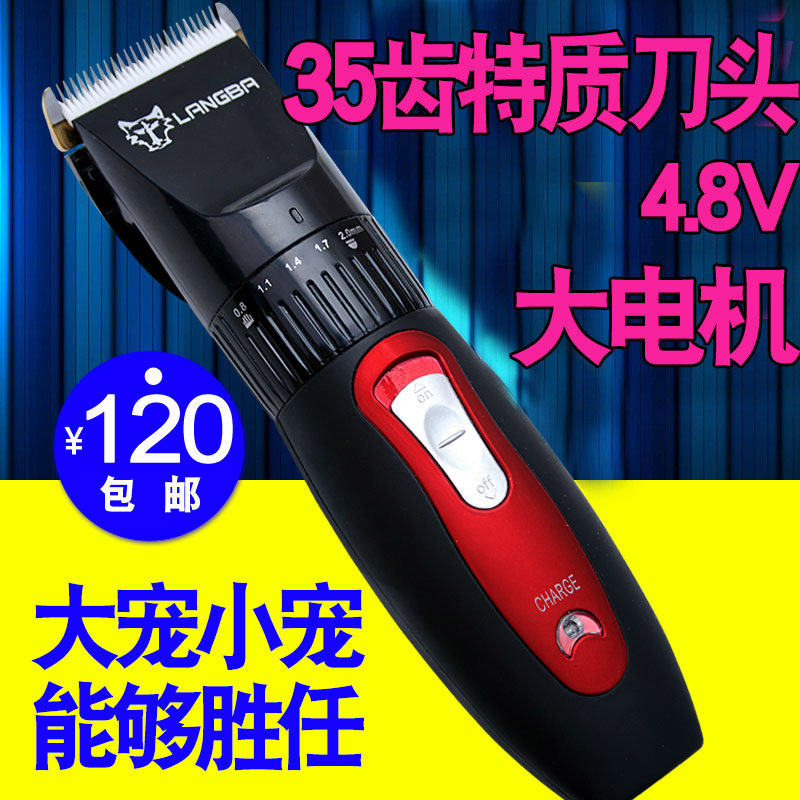 Long-haired rabbit professional dog electric clipper pet Tibetan mastiff chow chow large dog hair knife electric clipper pet shaver