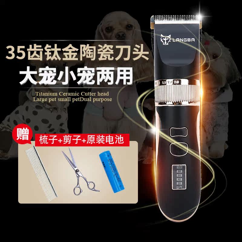 New wolf tyrant digital display dog ​​shaver pet electric clipper Teddy hair removal ball electromechanical clipper hair clipper cat supplies