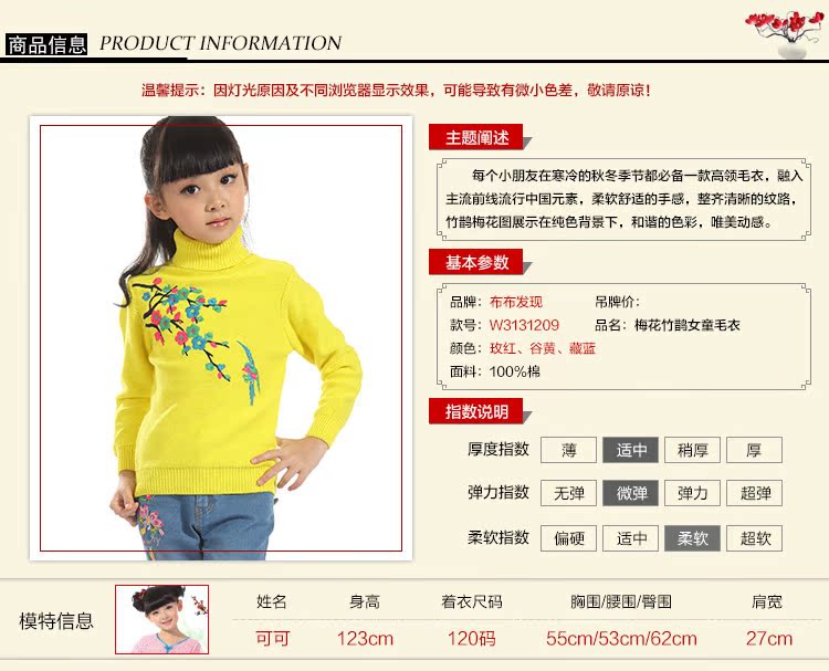 Pull fille JOY DISCOVERY en coton - Ref 2105860 Image 11