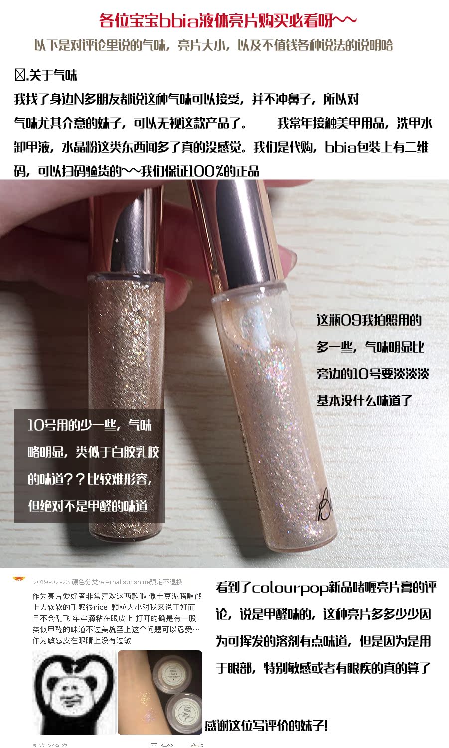 Bbia | Chất lỏng bóng mắt sequin bóng loáng nhiều màu bột đèn flash UD Cowboy phẳng cho nàng tiên ~ - Bóng mắt bảng mắt hàn quốc