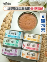 Постепенно Канада New Cuis Staleed Cat Cat Private Chare Kitchen Exquisite, Soft Valley Nutrition Cat 156G