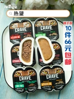 Красивые банки ● Сталированная танк горячая надежда Crave Cat Cat Mei Shi Tong Factory Основная еда может быть разделена на две пищевые ящики 73G