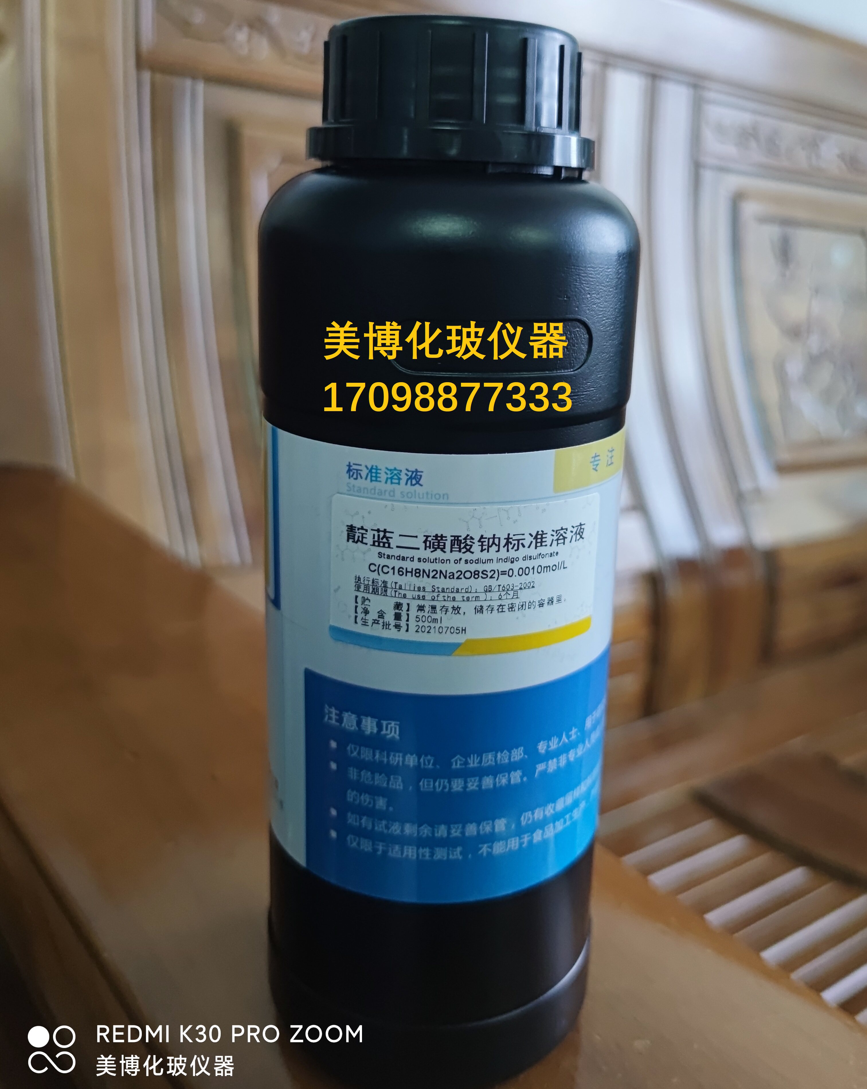 Indigo II sodium sulfonate titration solution 0 001mol L500ml indigo sodium dioxide 2021 ozone test