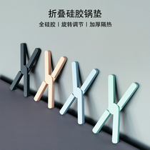 Nordic high temperature resistant pot pad table insulation pad household restaurant thickened silicone waterproof anti-scalding solid color creative bowl pad