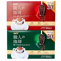 Linage Japan Imports UCC Poetry Poetry Drip Filter Inaugural HANGING EAR COFFEE DEEP AND STRONG 30 BAGS AMERICAN PURE BLACK