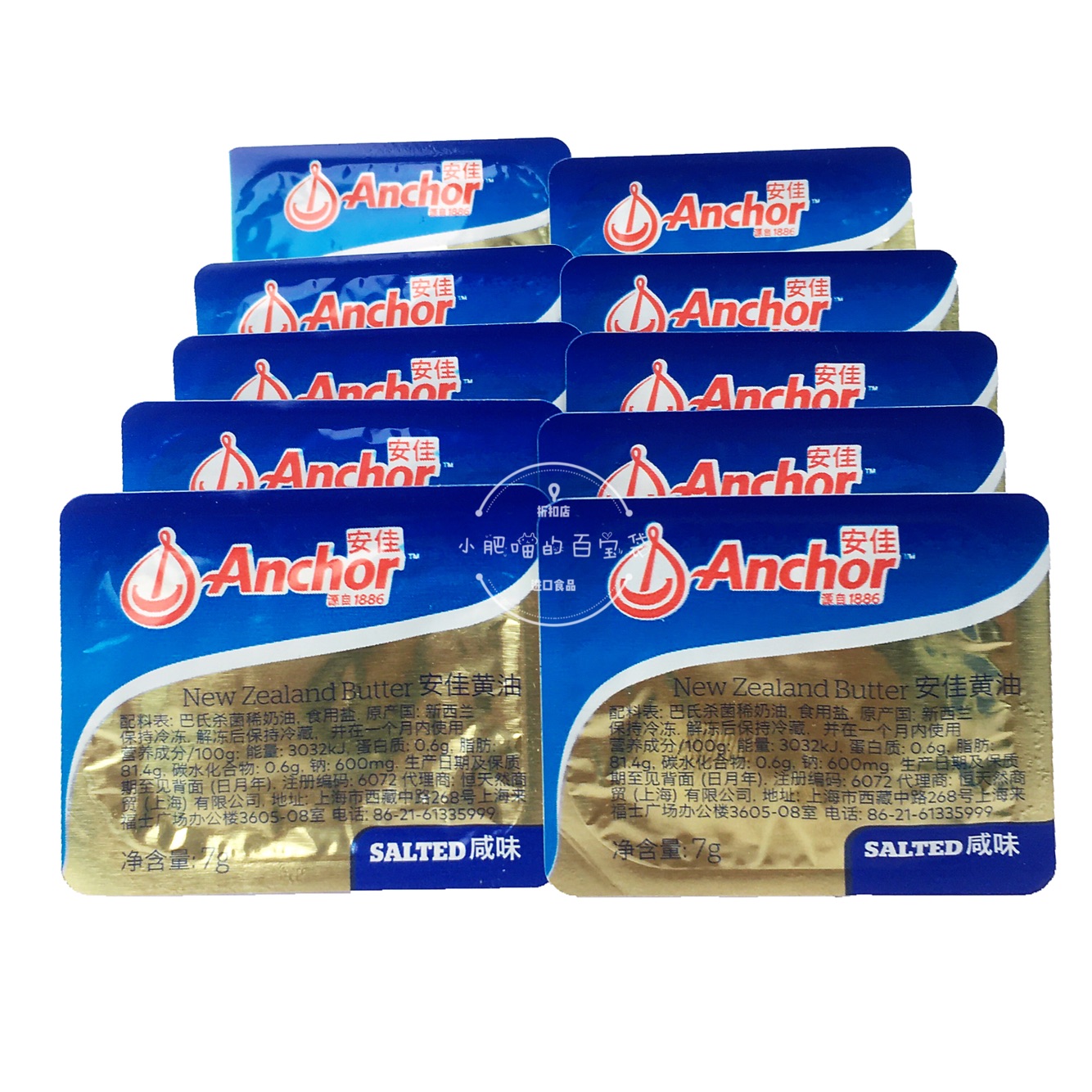 Imported Cream Grain Anchor Anja Salty Cream 7g * 10 Grain Animal Fried Steak Baking Raw Material Linen