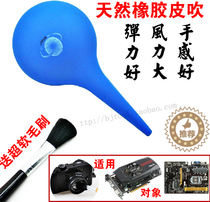 New lens camera computer mobile phone keyboard household mini air-blown SLR tiger skin ear suction ball cleaning and dust removal