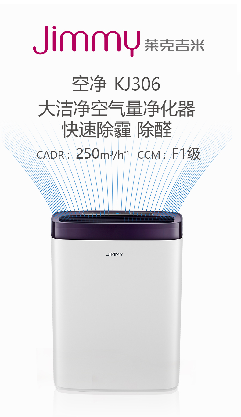 LEXY Lake Air Purifier KJ306 Intelligent germicidal mite removal from formaldehyde smog purification PM2 5