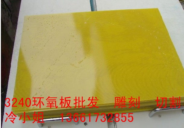 3240 epoxy board Insulation board 0 3mM0 5mm0 8mm1mm2mm3mm5mm8mm