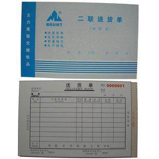  Main delivery note 20 sets 32 Open horizontal two-line multi-column delivery note 20 sets Price