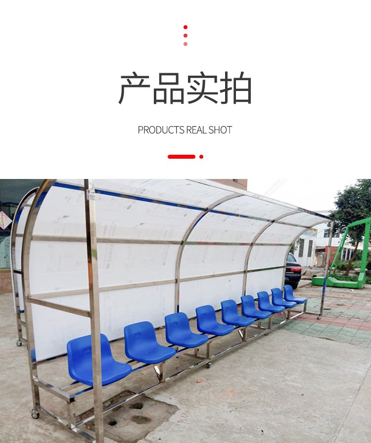 Аксессуары для арбитров 足球防护棚 替补席观众球员凳子 休息椅教练队员遮阳棚足球场看台 OTHER