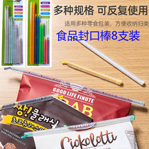 Everyday specials plastic food tea coffee snacks milk powder sealing stick sealing strip sealing clip sealing fresh stick