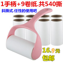 Adhesive brush TEARABLE adhesive paper ROLLER brush SUCTION adhesive hair removal machine CLOTHES adhesive hair brush ROLLER brush 10CM