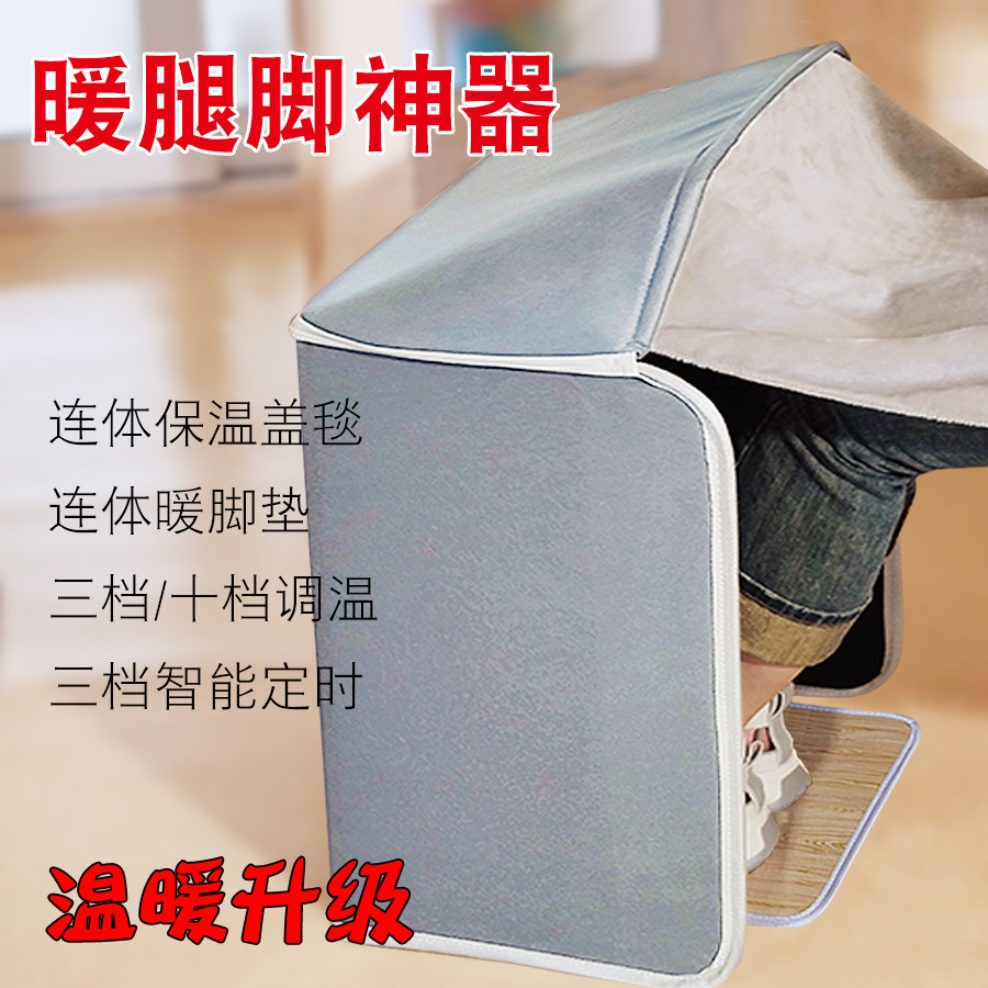 Graphene Warm Foot God Instrumental Desk Lower Warmer Warm Foot Bao Winter Warm Electric Heating Blanket Mat Toasted Warm Leg Cover-Taobao