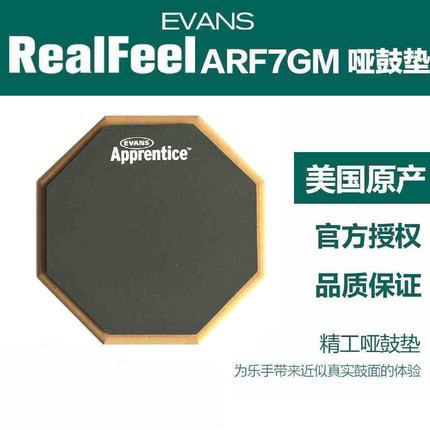 HQ EVANS RealFeel matt cushion 7 inch ARF7GM single-sided percussion pad practice mat mute mat