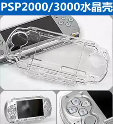 PSP Crystal Protective case PSP box PSP3000)PSP2000 universal PSP Protective case psp accessories