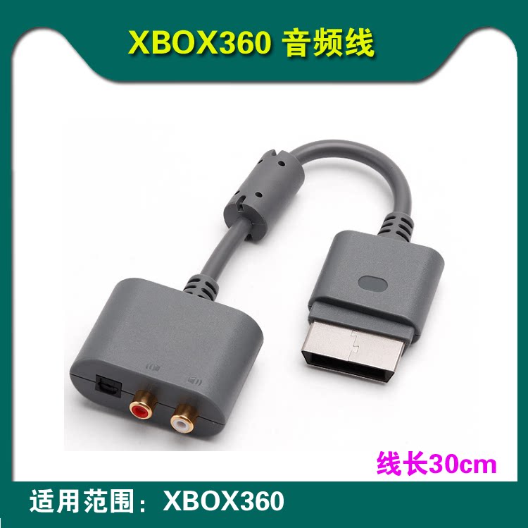 XBOX360 Audio Adapter Adapter Audio Head 360 Sound Output Device Wire Speaker Headphones
