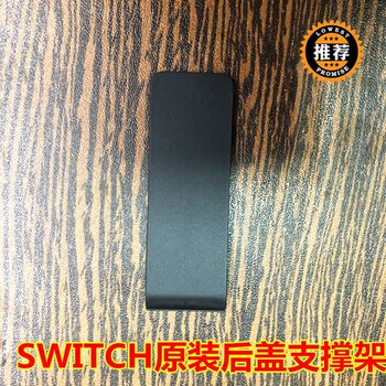 Switch Back Cover Support Stand Ns Console Shell Back Stand Foldable Memory Card Protective Cover Bracket
