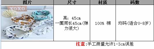 Echarpe enfant - Ref 2136272 Image 6