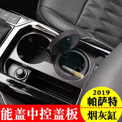 19 new Passat modified special TiguanL car cigarette ashtray Multi-function car cigarette cylinder with night light