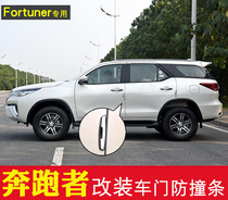 15-17 Fortuner modified door anti-collision strip Traverser anti-scratch strip Runner anti-scratch strip
