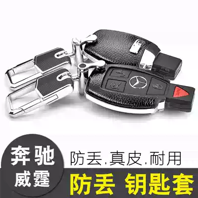 Benz New Vito modified special car key case key case for men and women leather anti-lost key chain