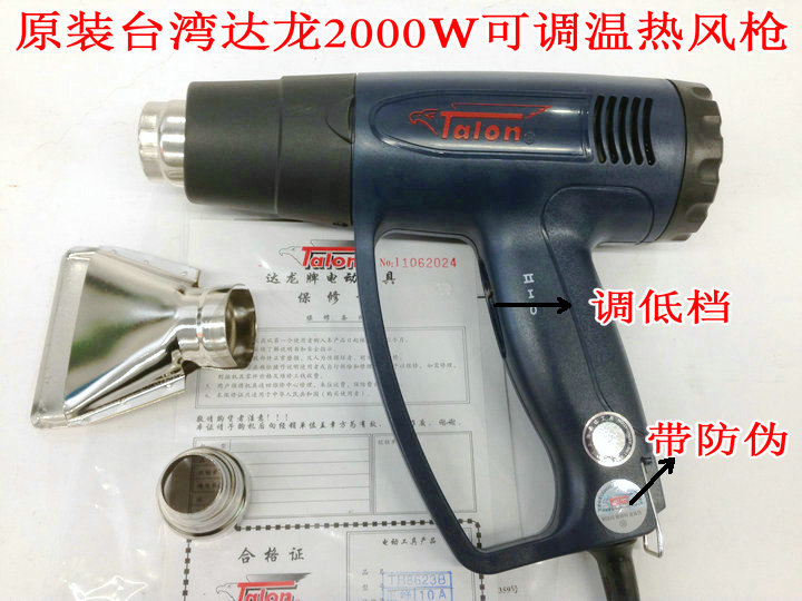 Original Taiwan Dalong TH8611 8623B hot air gun 2000W industrial heat hair dryer heating gun 1600W