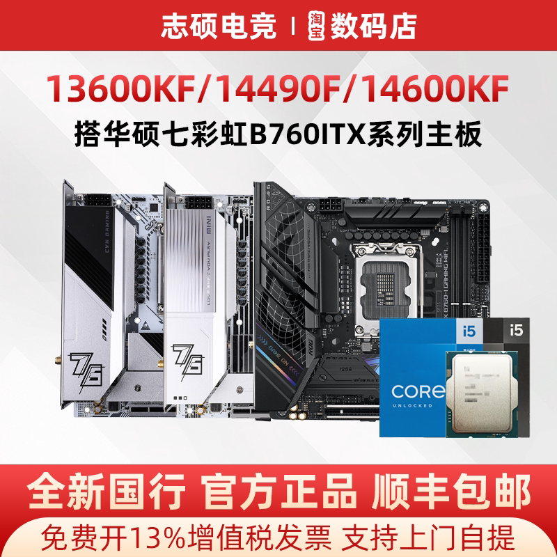 Красочный мини-процессор B760i D4D5 MINI mini с небольшой материнской платой itx 13600KF/14600KF Изображение 1