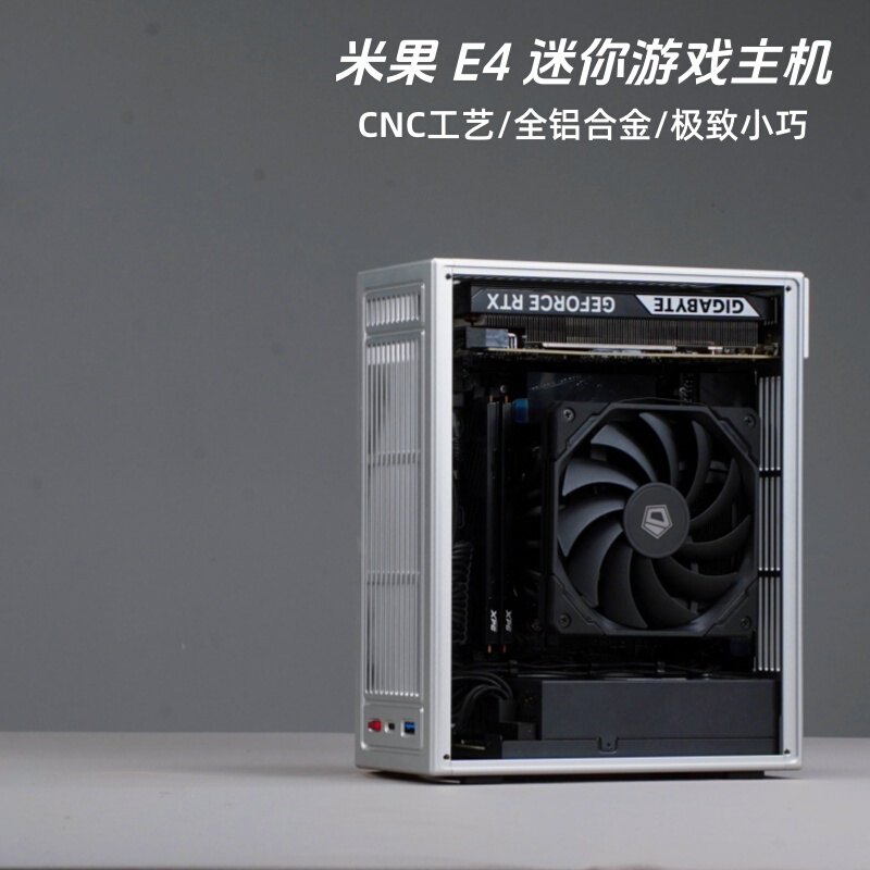 Miguo E4Kiang V5 Mini Host Computer 9600X/9700X/Rtx5060 Complete Itx Mini Computer Host