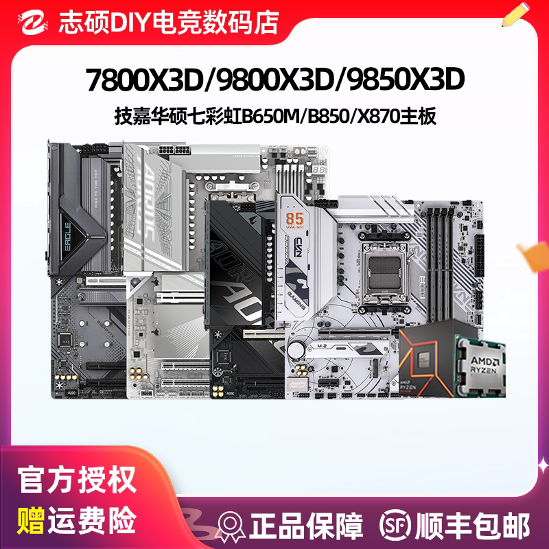 Amd 9800X3D/9850X3D/7800X3D with Asus/Gigabyte B850M/X870 Cpu Motherboard Combo Amd 9800X3D/9850X3D/7800X3D with Asus/Gigabyte B850M/X870 Cpu Motherboard Combo