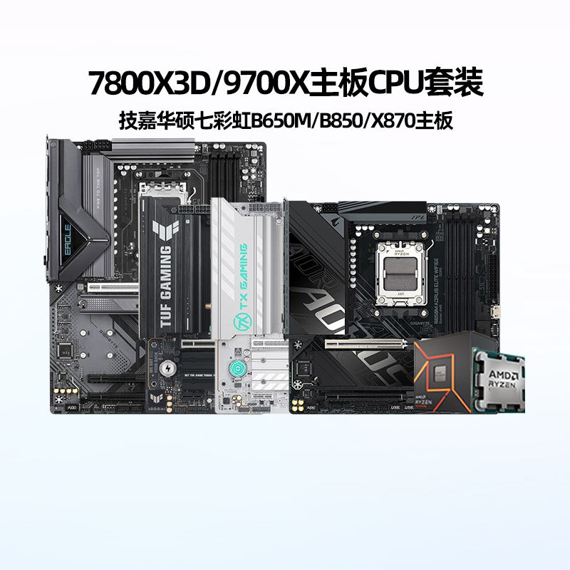 Amd 9700X/7800X3D with Asus, Gigabyte, and Colorful B650M/B850M Gaming Cpu Motherboard Set