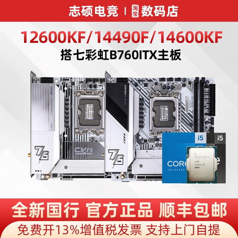 Colorful B760I Mini D4D5 12600Kf/14600Kf/14400F Gaming Itx Small Motherboard U Set