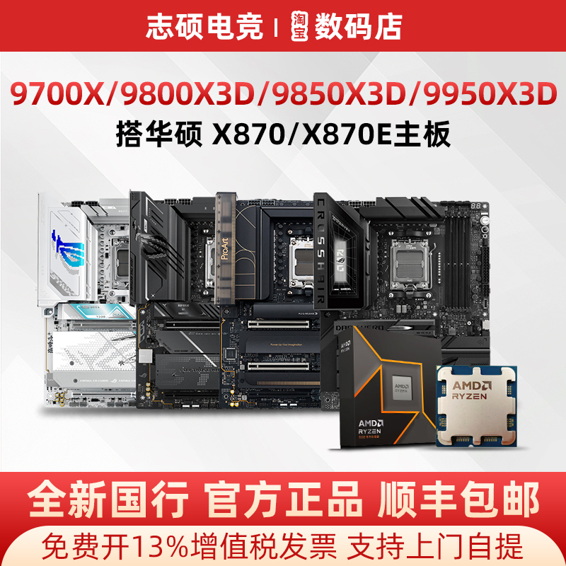 Asus X870E Snow Hero Heavy Gunner E with 9950X 9800X3D 9850X3D Gaming Motherboard U Set