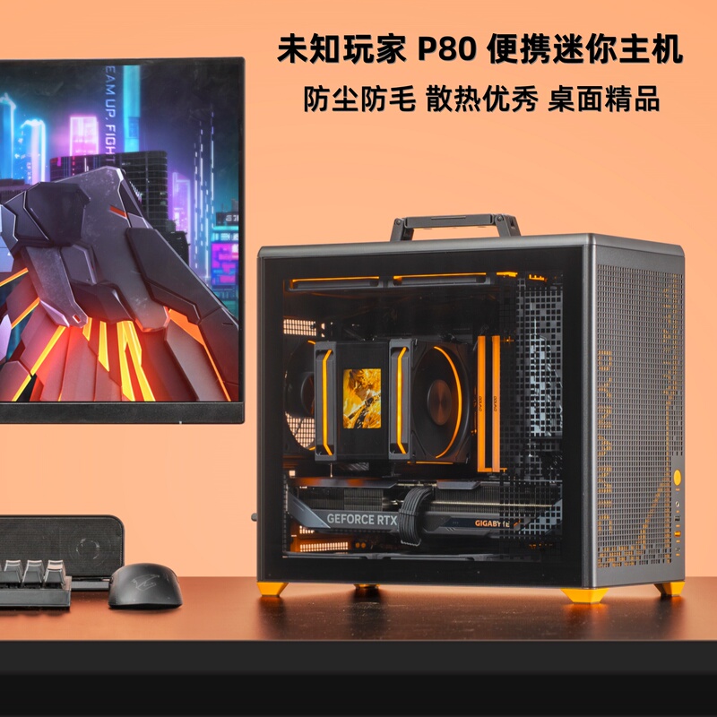 Unknown Player P80 Mini Console 9700X/9800X3D/5060Ti/5070 Complete Desktop Gaming Computer Unknown Player P80 Mini Console 9700X/9800X3D/5060Ti/5070 Complete Desktop Gaming Computer